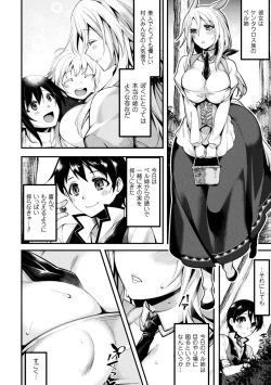 Page 6 of Bessatsu Comic Unreal Monster Musume Paradise Digital Ban Vol. 9