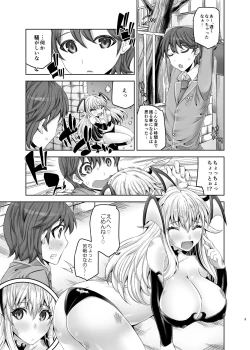 Page 2 of Kyuuketsuki Sensen