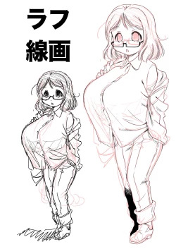 Page 21 of Lolisan ga Boku no Hatsutaiken.