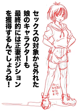 Page 27 of Lolisan ga Boku no Hatsutaiken.