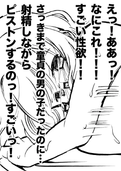 Page 37 of Lolisan ga Boku no Hatsutaiken.