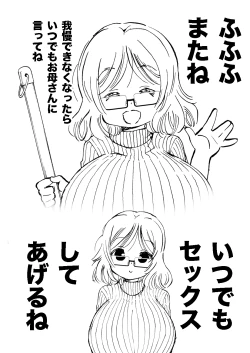 Page 42 of Lolisan ga Boku no Hatsutaiken.