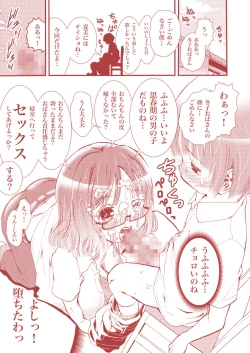 Page 7 of Lolisan ga Boku no Hatsutaiken.