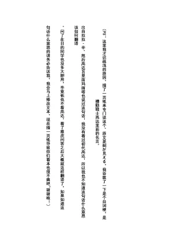 Page 18 of Rinko-san no Hon