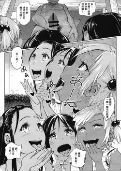 Page 17 of Ano Natsu no Hi Shoujo-tachi wa Ojisan to Deatta.