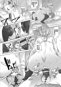 Page 52 of Ano Natsu no Hi Shoujo-tachi wa Ojisan to Deatta.