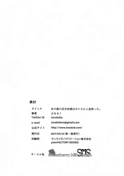 Page 57 of Ano Natsu no Hi Shoujo-tachi wa Ojisan to Deatta.