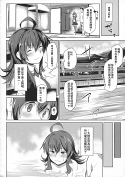 Page 4 of Arashi no Mae no