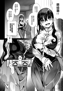 Page 5 of Amai Karakai | 甜蜜的捉弄