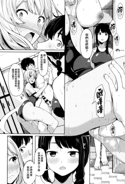 Page 39 of Ashita mo Kitto Omou Hito  Ch. 1-9