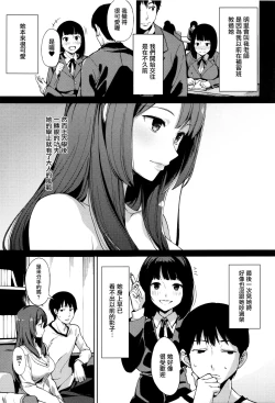 Page 54 of Ashita mo Kitto Omou Hito  Ch. 1-9