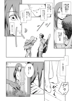 Page 17 of Gouta o Machinagara