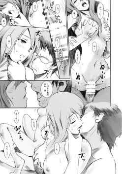 Page 22 of Gouta o Machinagara