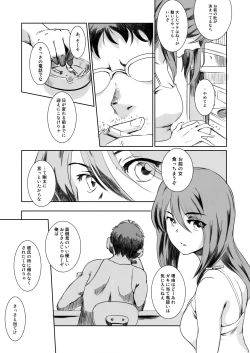 Page 8 of Gouta o Machinagara