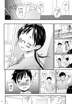 Page 32 of Jimiko to Ichinichijuu Sex