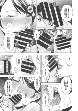 Page 22 of CONDENSED WIFE