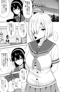 Page 3 of Hamakaze ni Yakan Shidou