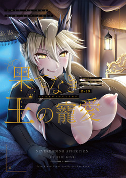 Download Hatenaki Ou no Chouai