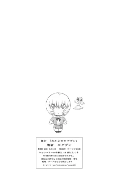 Page 28 of Ayanami Dai 8-kai Kanojo Hen