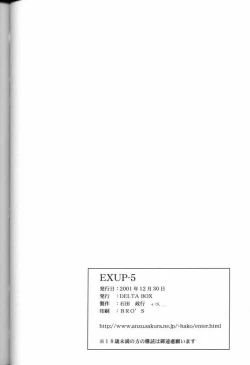 Page 21 of EXUP-5