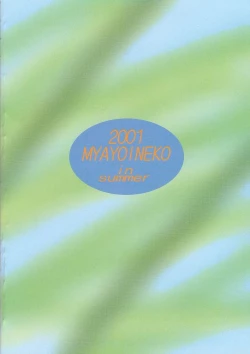 Page 50 of Feather Summer Special