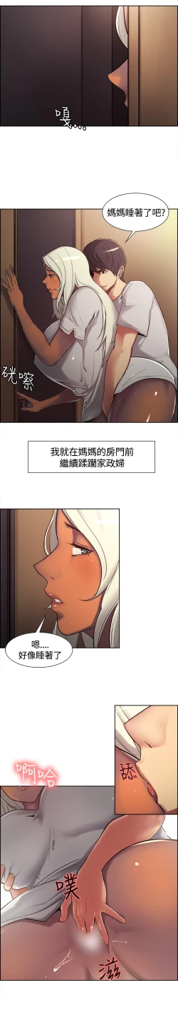 Page 115 of Domesticate the Housekeeper 调教家政妇 ch.1-28
