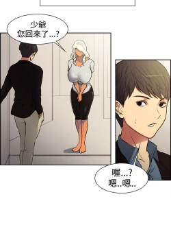 Page 12 of Domesticate the Housekeeper 调教家政妇 ch.1-28