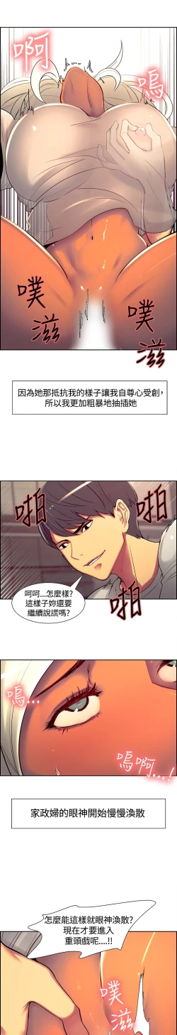 Page 130 of Domesticate the Housekeeper 调教家政妇 ch.1-28