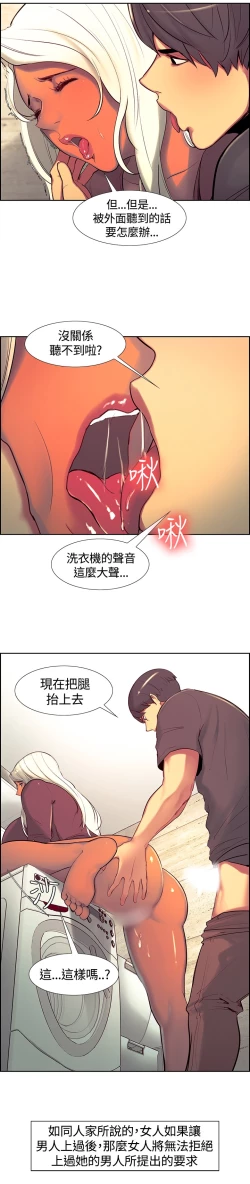 Page 141 of Domesticate the Housekeeper 调教家政妇 ch.1-28