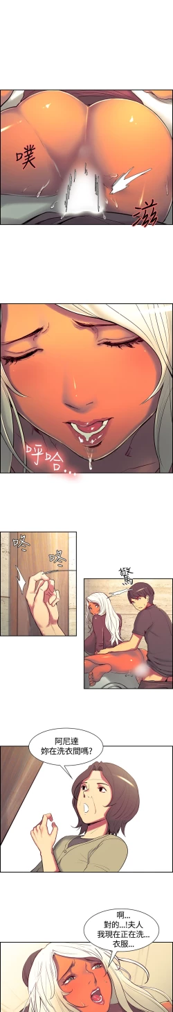 Page 142 of Domesticate the Housekeeper 调教家政妇 ch.1-28