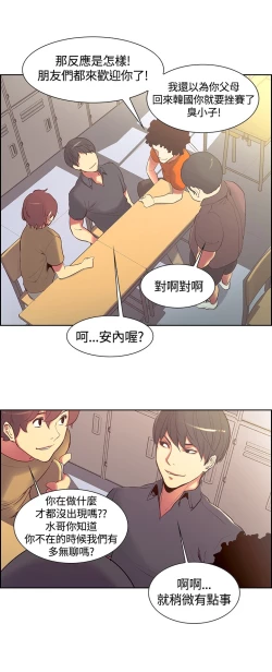 Page 152 of Domesticate the Housekeeper 调教家政妇 ch.1-28