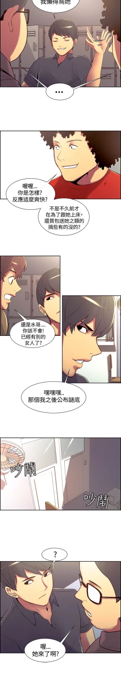 Page 154 of Domesticate the Housekeeper 调教家政妇 ch.1-28