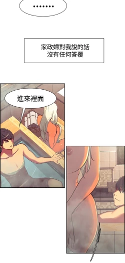 Page 165 of Domesticate the Housekeeper 调教家政妇 ch.1-28