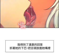Page 168 of Domesticate the Housekeeper 调教家政妇 ch.1-28