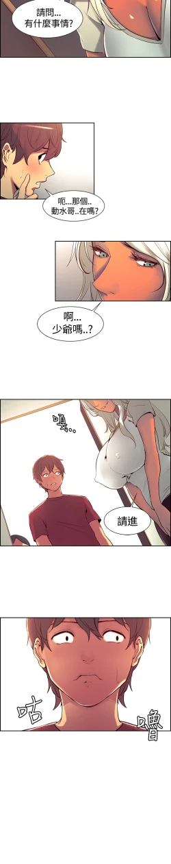 Page 182 of Domesticate the Housekeeper 调教家政妇 ch.1-28