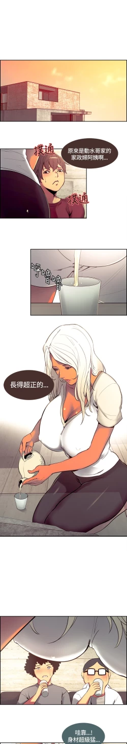 Page 183 of Domesticate the Housekeeper 调教家政妇 ch.1-28