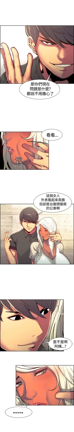 Page 200 of Domesticate the Housekeeper 调教家政妇 ch.1-28