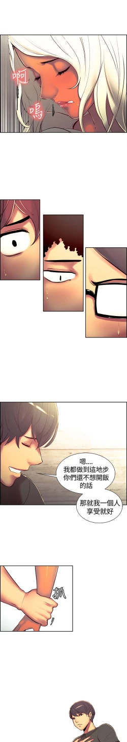 Page 205 of Domesticate the Housekeeper 调教家政妇 ch.1-28