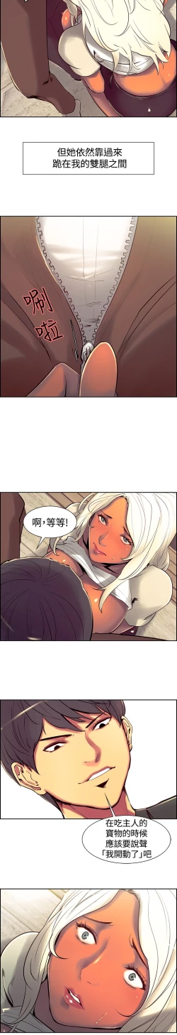 Page 208 of Domesticate the Housekeeper 调教家政妇 ch.1-28