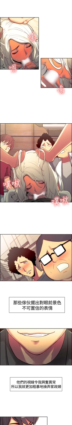 Page 216 of Domesticate the Housekeeper 调教家政妇 ch.1-28