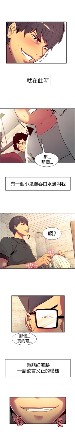 Page 218 of Domesticate the Housekeeper 调教家政妇 ch.1-28