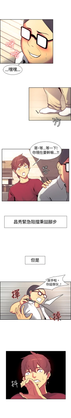 Page 220 of Domesticate the Housekeeper 调教家政妇 ch.1-28