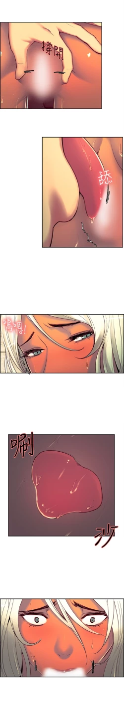 Page 235 of Domesticate the Housekeeper 调教家政妇 ch.1-28