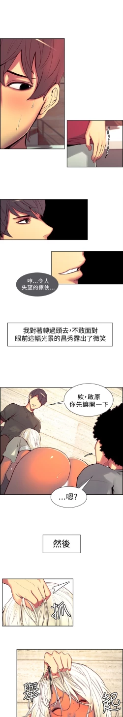 Page 237 of Domesticate the Housekeeper 调教家政妇 ch.1-28