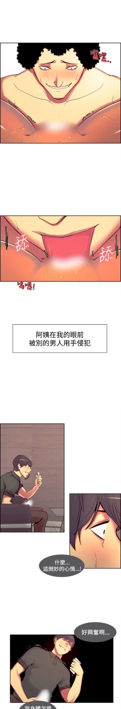 Page 252 of Domesticate the Housekeeper 调教家政妇 ch.1-28