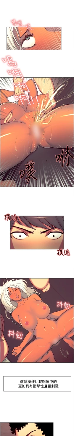 Page 256 of Domesticate the Housekeeper 调教家政妇 ch.1-28