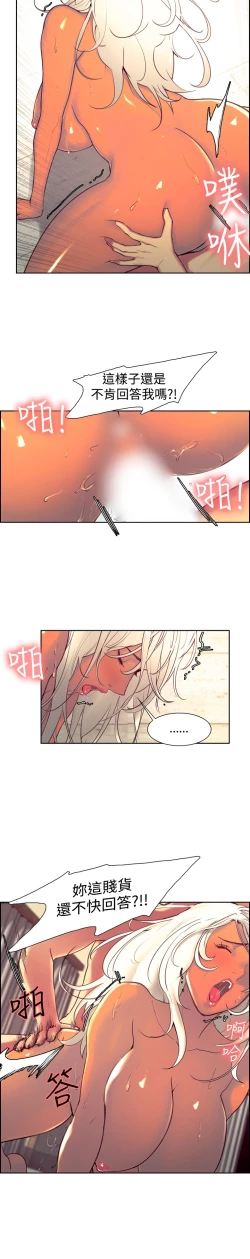 Page 268 of Domesticate the Housekeeper 调教家政妇 ch.1-28