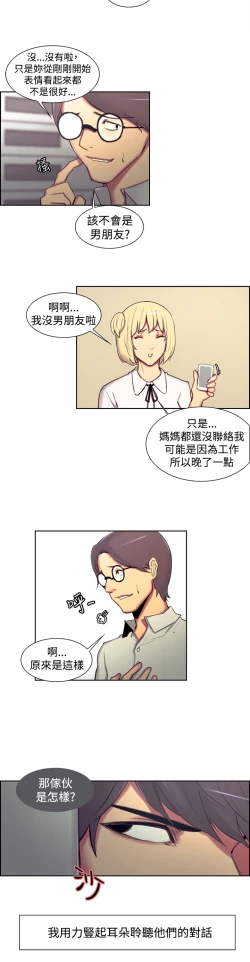 Page 292 of Domesticate the Housekeeper 调教家政妇 ch.1-28