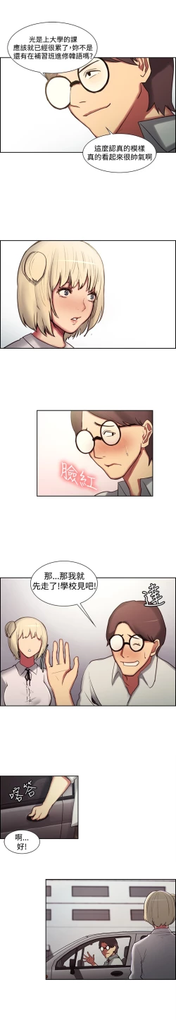 Page 295 of Domesticate the Housekeeper 调教家政妇 ch.1-28