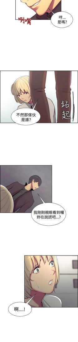 Page 304 of Domesticate the Housekeeper 调教家政妇 ch.1-28